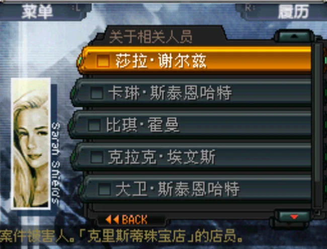 曼哈顿安魂曲杀意之吻官方版运行截图