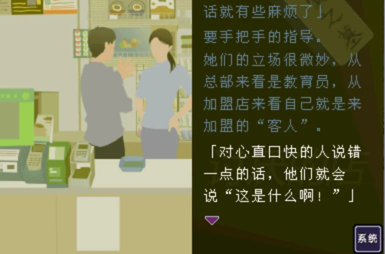 超恐怖话题:青之章最新版运行截图