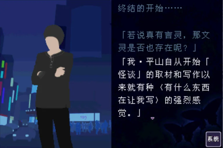 超恐怖话题:青之章最新版运行截图