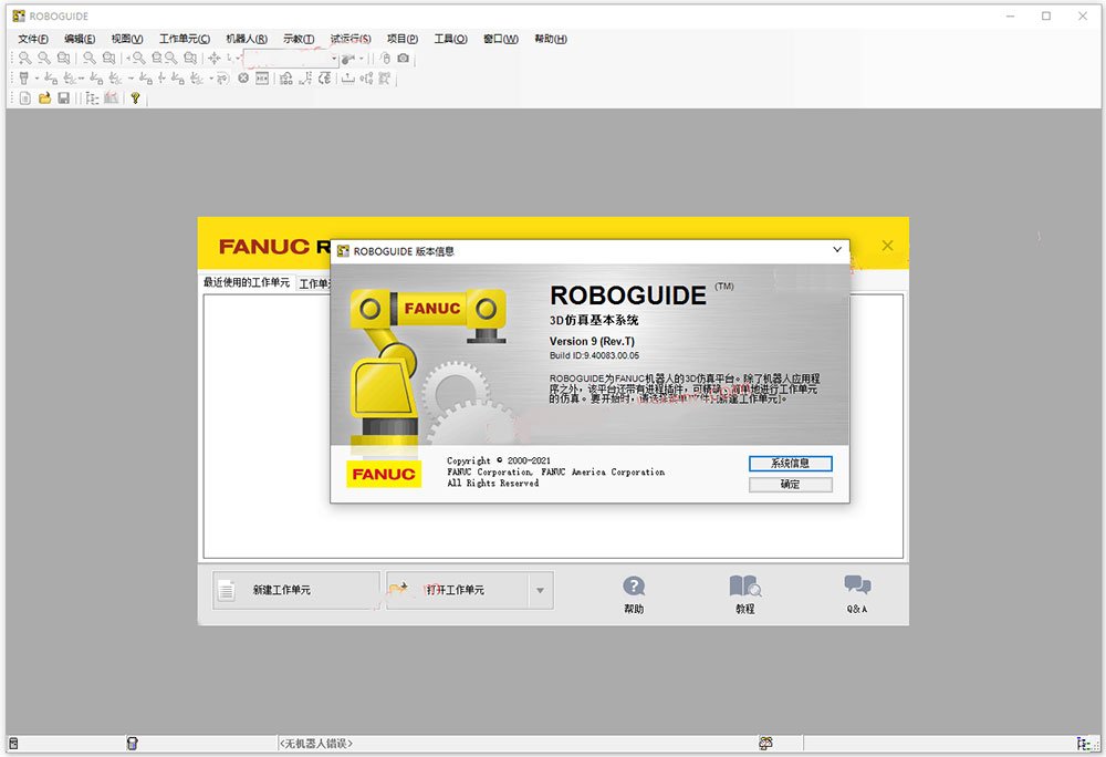 FANUC Roboguide 9.4���Ľ��������н�ͼ