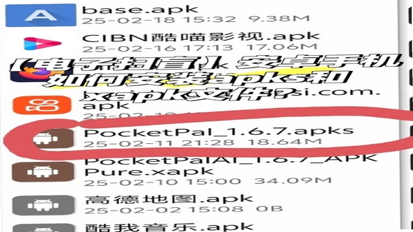 NBC网校 安装教程 安卓手机