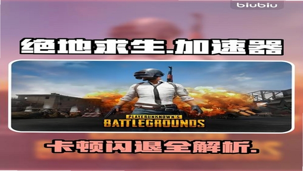 弹爆矿场 游戏攻略 卡顿 闪退解决