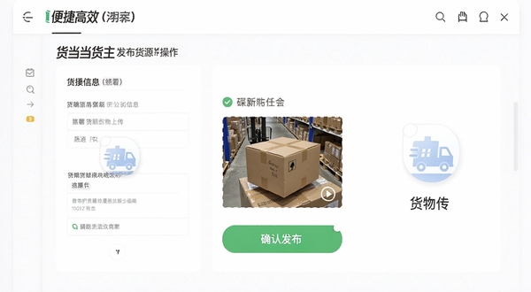 ����������������Դ�������棬չʾ������Ϣ��д������������Ƭ�ϴ���ť��ȷ�Ϸ������������Լ��Ĳ�����ʾͼ�꣬��������������ͻ����ݸ�Ч���ص㡣