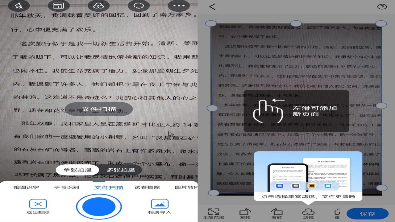 ����ɨ������ ��Ѱ湦�� ����ɨ�� PDF���� ʹ�ü���