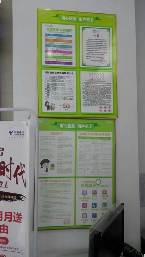 九福服务运行截图