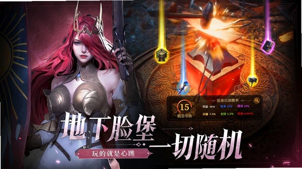 地下城堡4:骑士与破碎编年史运行截图