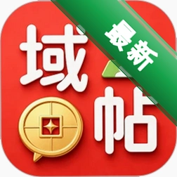 域帖v1.0.1 生活服务