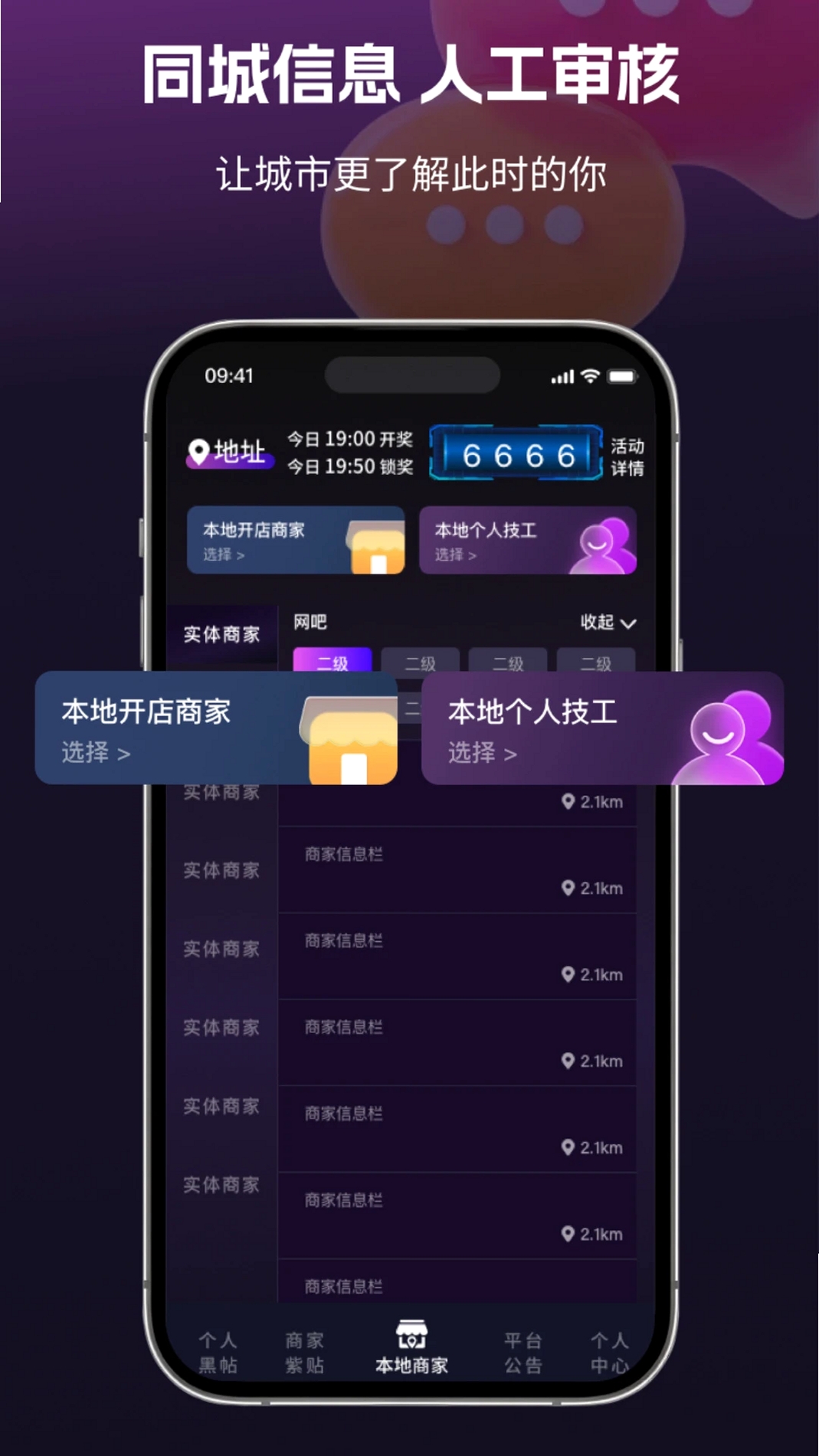 域帖运行截图