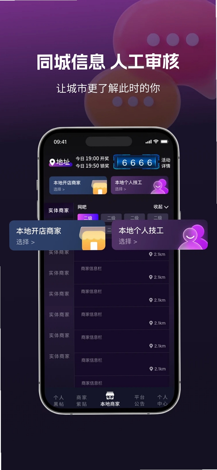 域帖运行截图