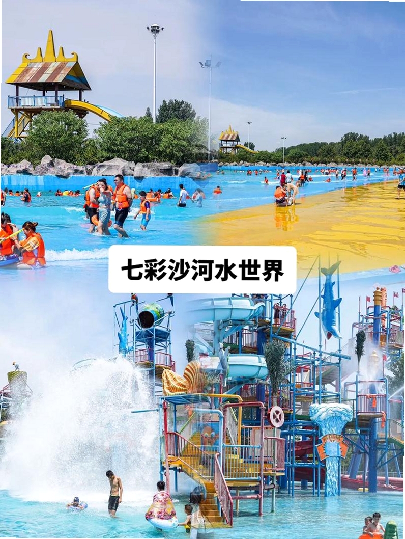 七彩水世界运行截图