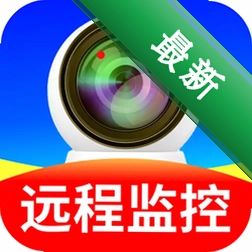 手机监控看家超清v2.0.02.02 高清远程看家