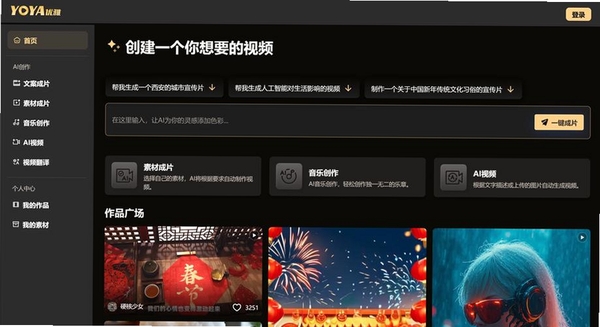 演说智境运行截图