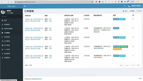 Order Automatica 订单管理软件使用教程
