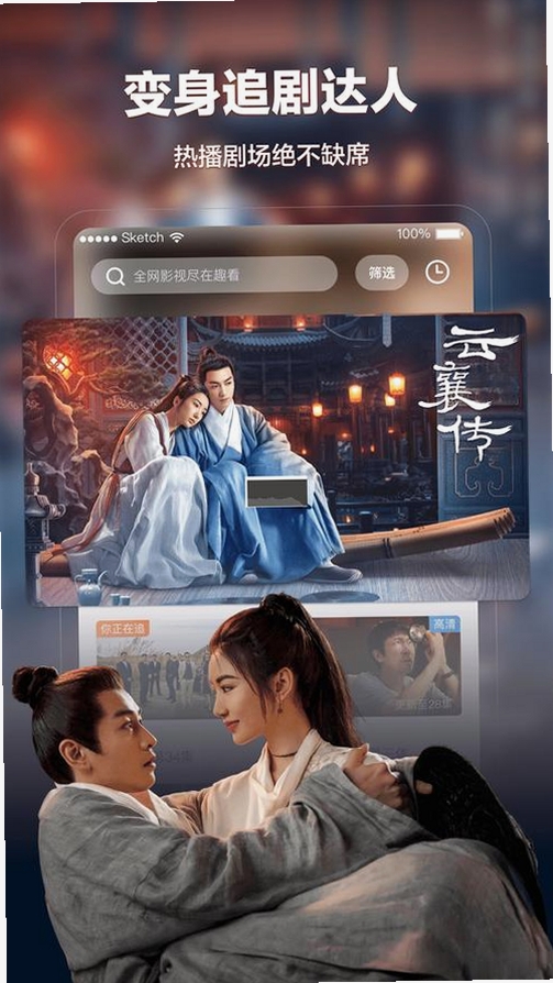 电视剧大全运行截图