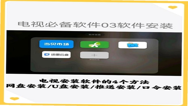 电视剧大全 安装教程 安卓