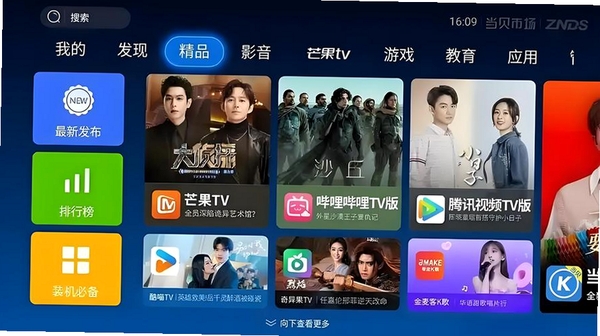 电视剧大全运行截图