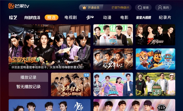 电视剧大全运行截图