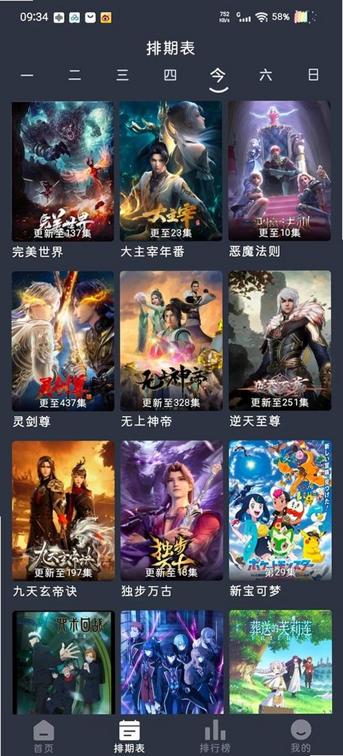 电视剧大全运行截图