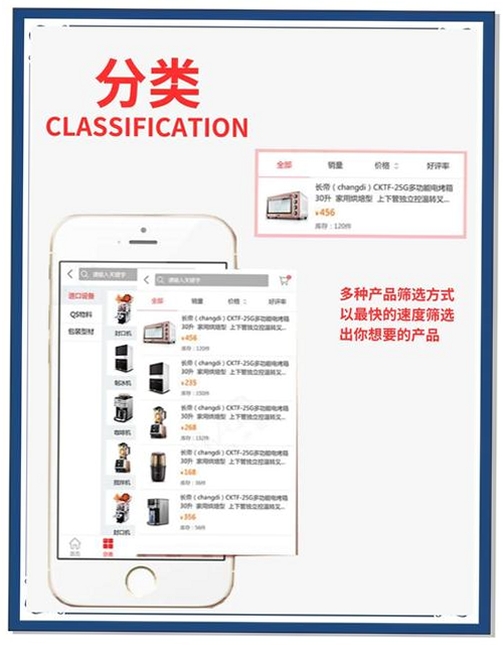 淘购物特价商城运行截图