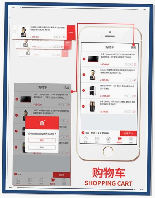 淘购物特价商城运行截图