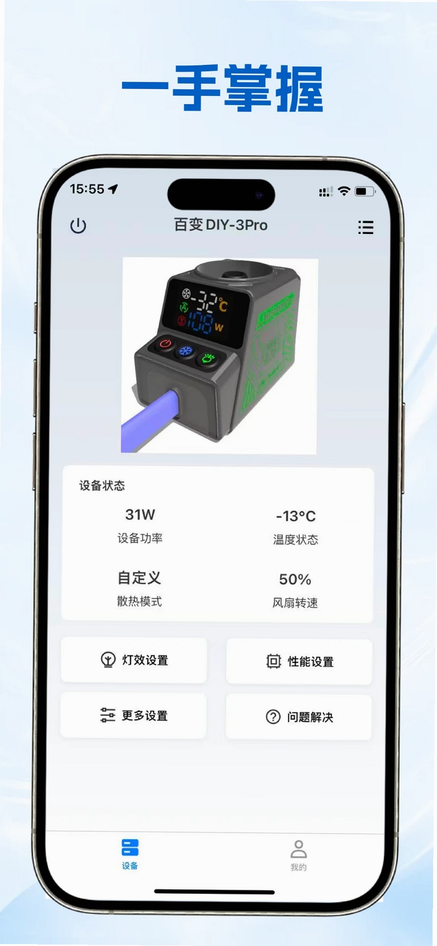 尼精彩运行截图