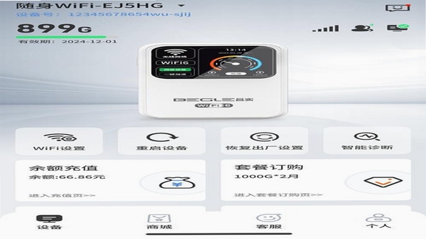 IOT智联 最新版本下载
