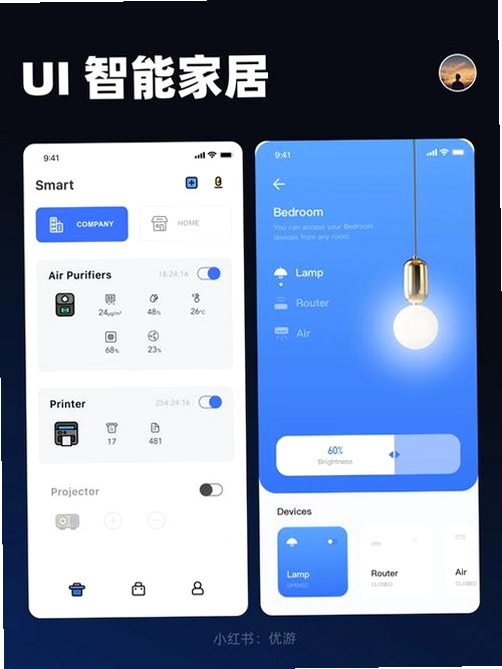 IOT智联运行截图