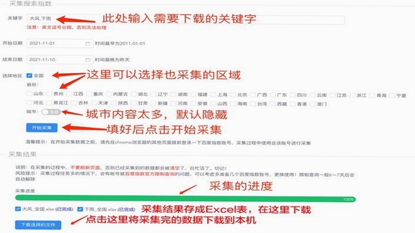 智店通下载安装教程