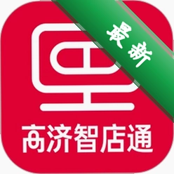 智店通v4.2.5 店铺管理专家