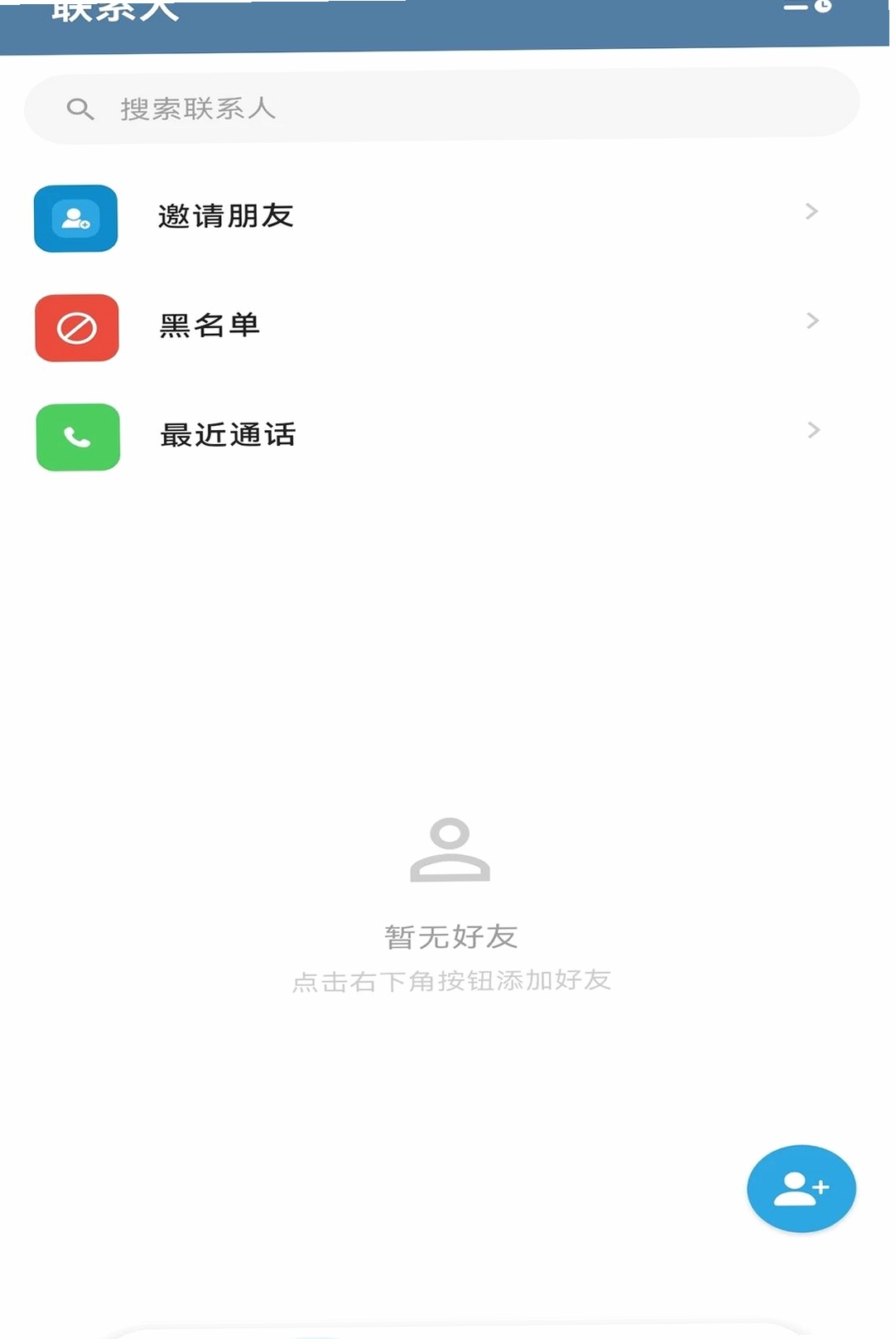 环球淘聊运行截图