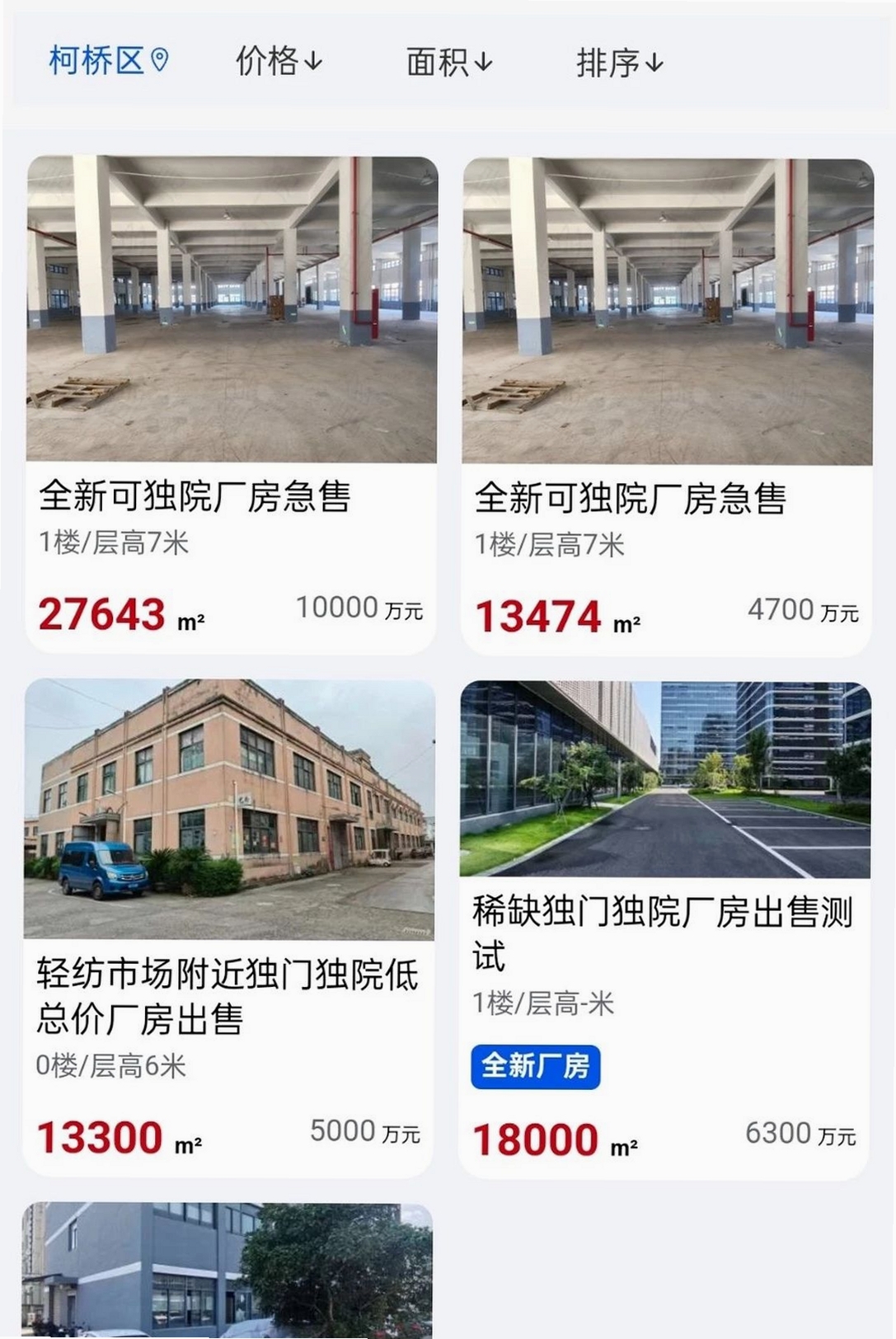 今发运行截图