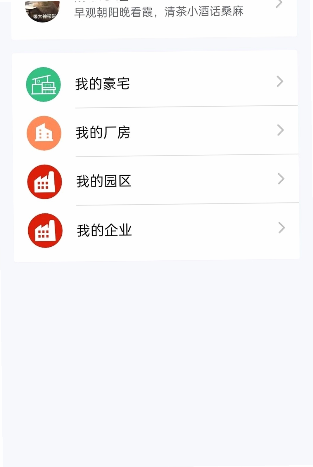 今发运行截图