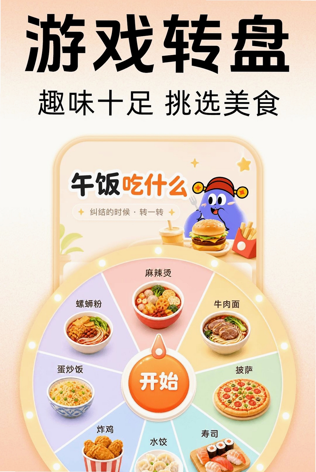 京购外卖订餐运行截图