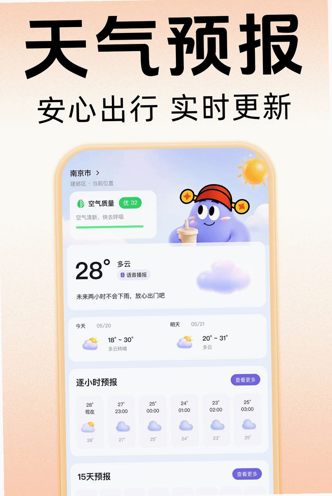 京购外卖订餐运行截图