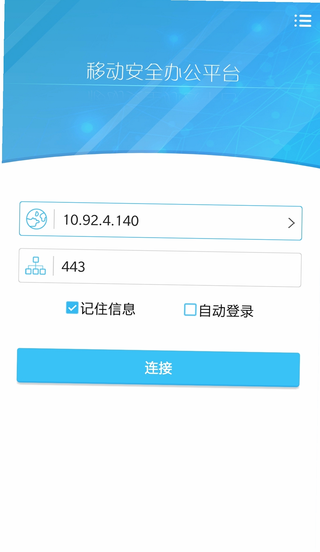 Connect运行截图