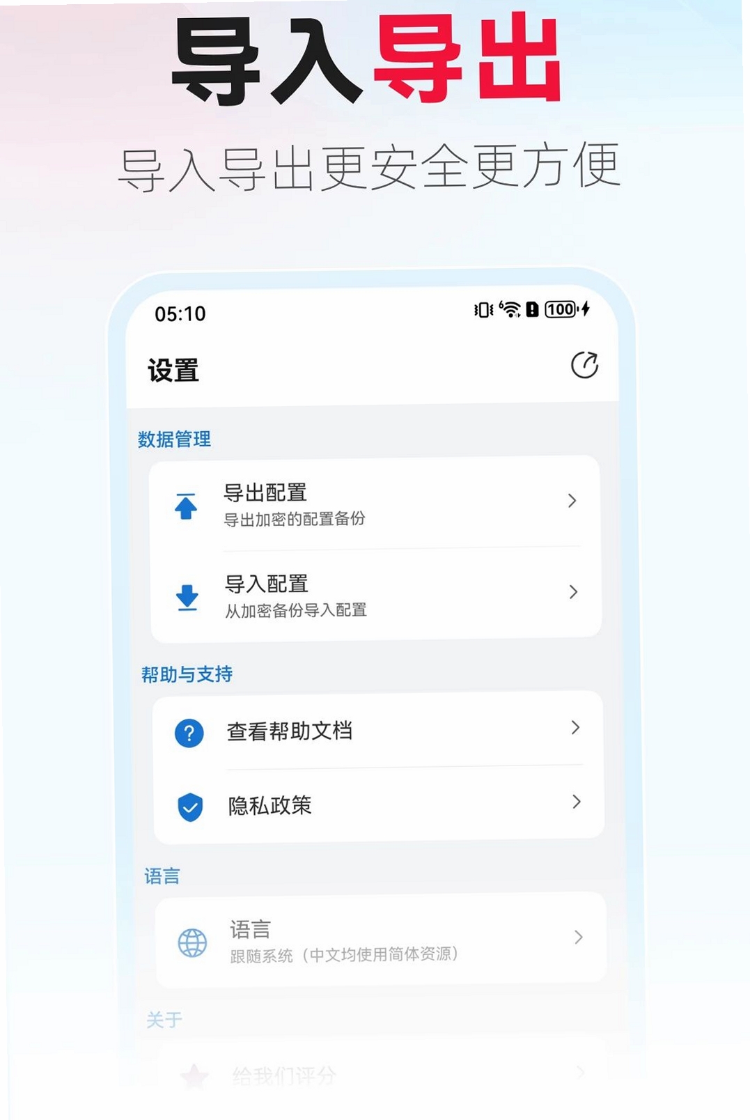 Connect运行截图