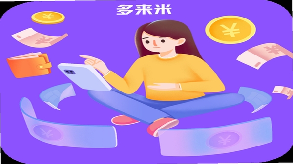 多来米盈掌柜最新版下载