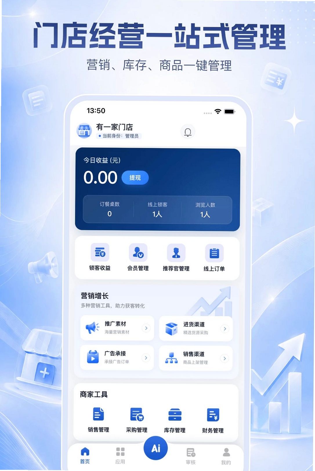 多来米盈掌柜运行截图