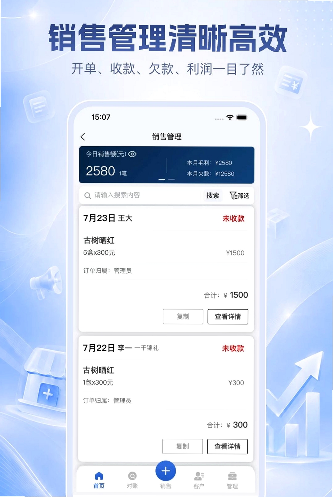 多来米盈掌柜运行截图