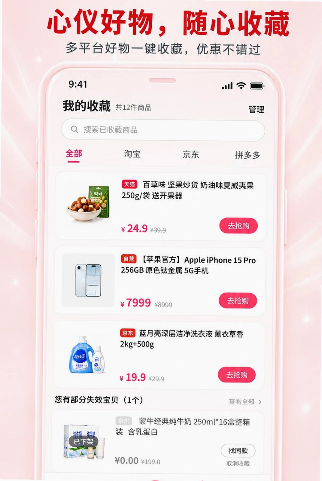 五色惠运行截图