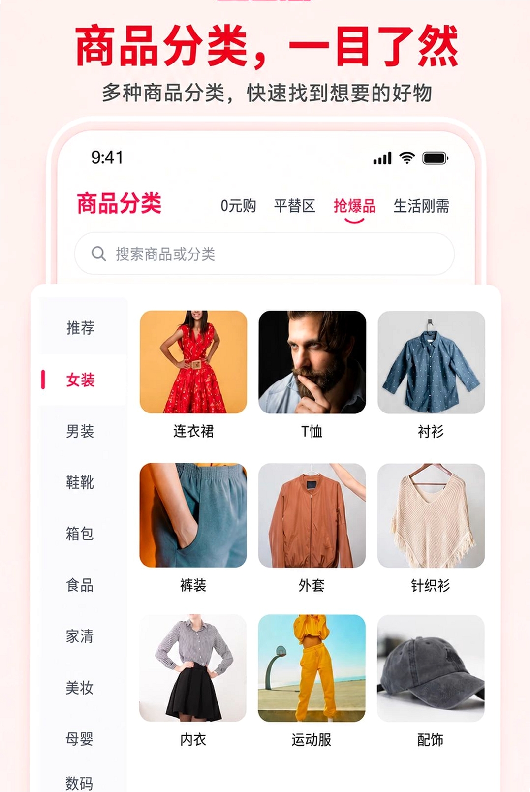 五色惠运行截图