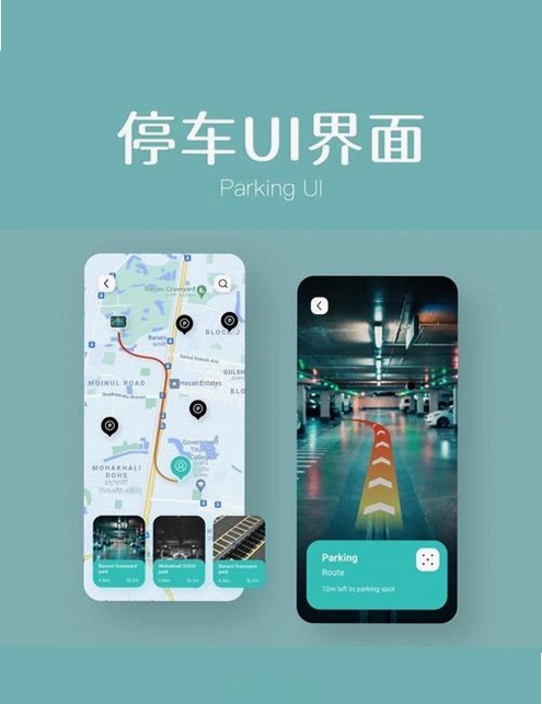 力力停车运行截图