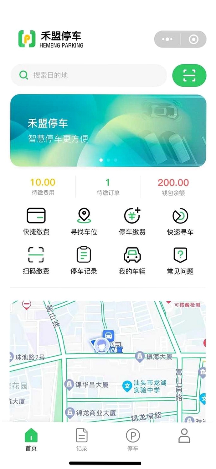力力停车运行截图
