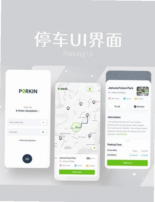 力力停车运行截图