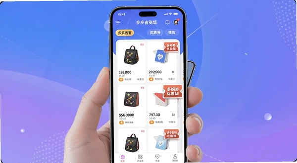 多模块手机界面展示多多省商城应用,中央显示商品列表与优惠券标签,背景为明亮的渐变蓝紫色,界面风格现代简洁,突出购物与省钱主题,高清数字渲染