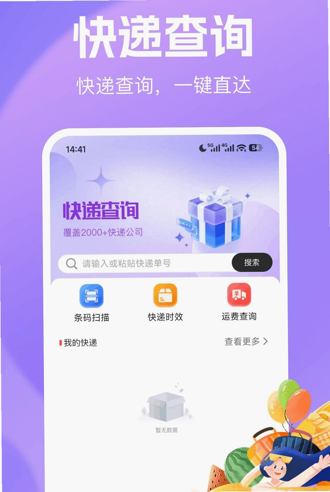 多多省商城运行截图