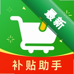 免费补贴查询助手v1.0.1 补贴申领查询