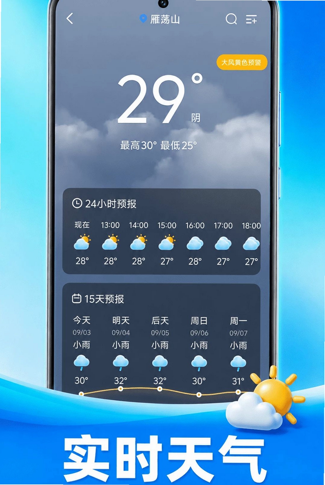 准时地图导航运行截图