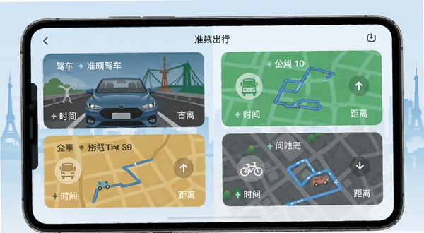 准时地图导航多模式出行对比界面,屏幕分割显示驾车、公交、骑行三种路线卡片,各自标注时间与距离,背景为城市地标剪影,色调清新,突出功能多样性。