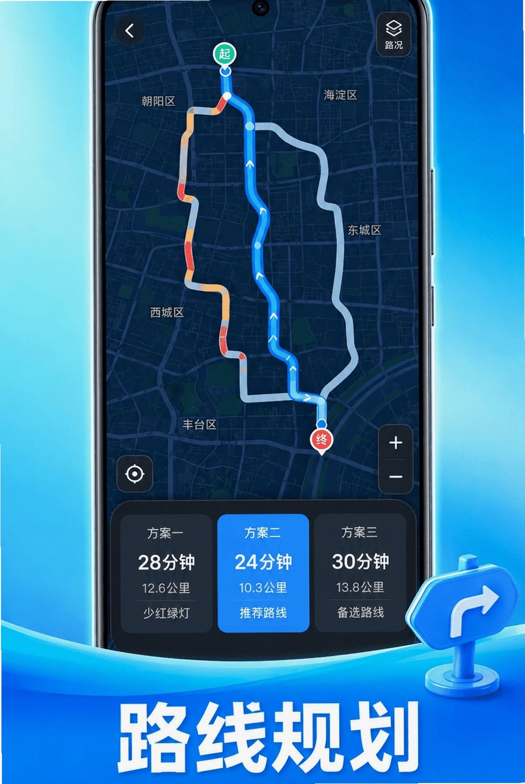 准时地图导航运行截图